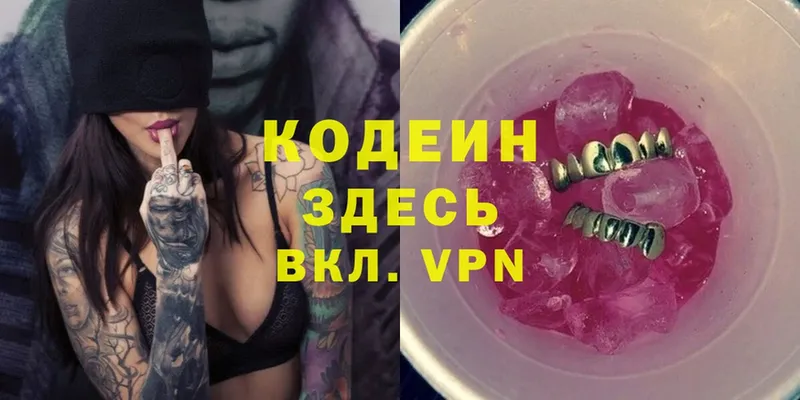 Кодеиновый сироп Lean Purple Drank  mega   Джанкой 