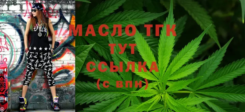 Дистиллят ТГК гашишное масло  цена   Джанкой 